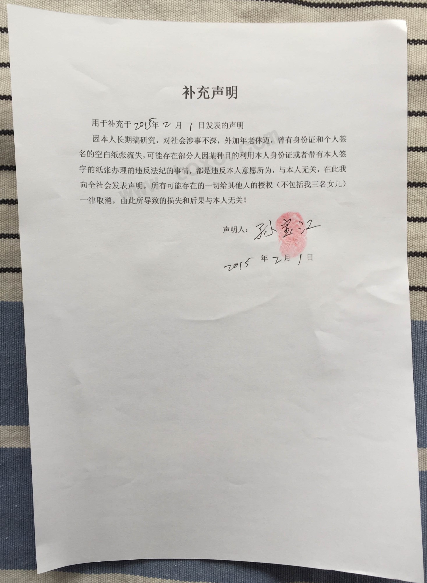青岛泽生弓形虫病研究所 青岛泽生弓形虫病研究所