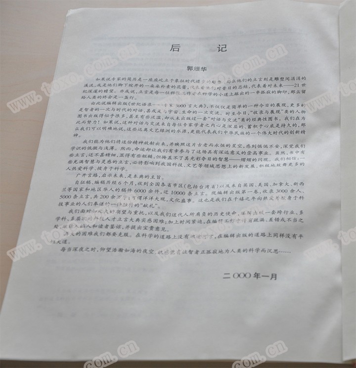 青岛泽生弓形虫病研究所