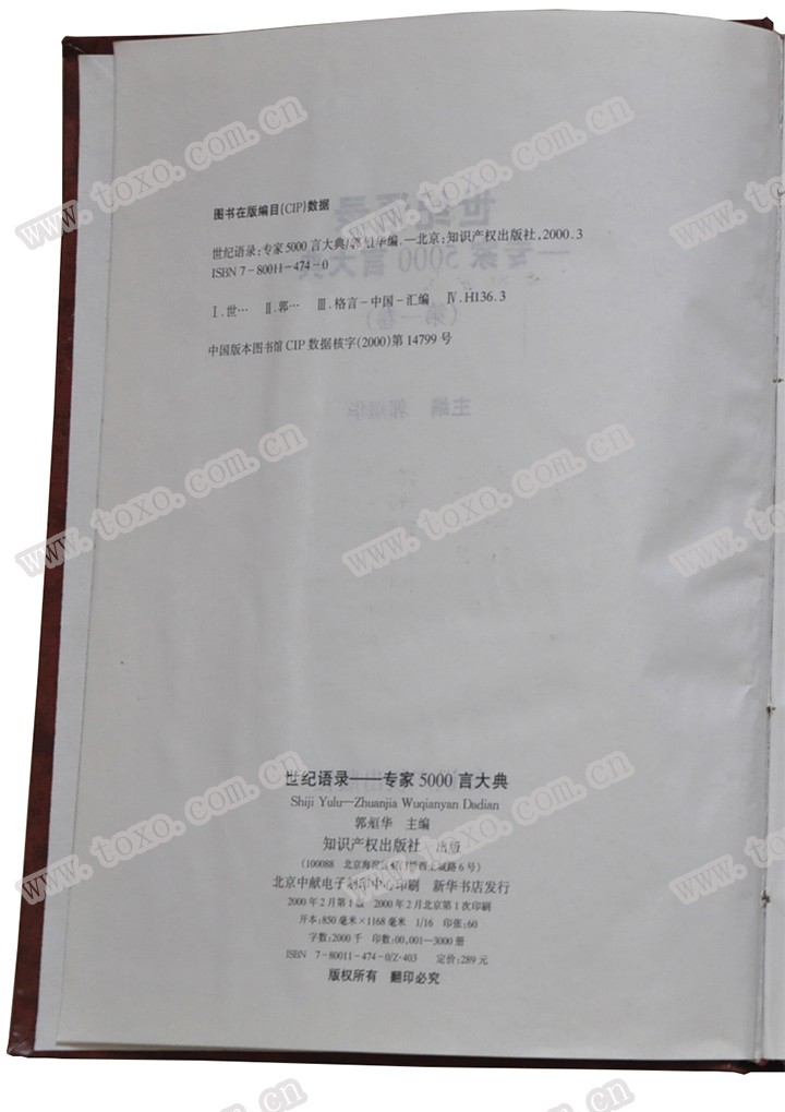 青岛泽生弓形虫病研究所