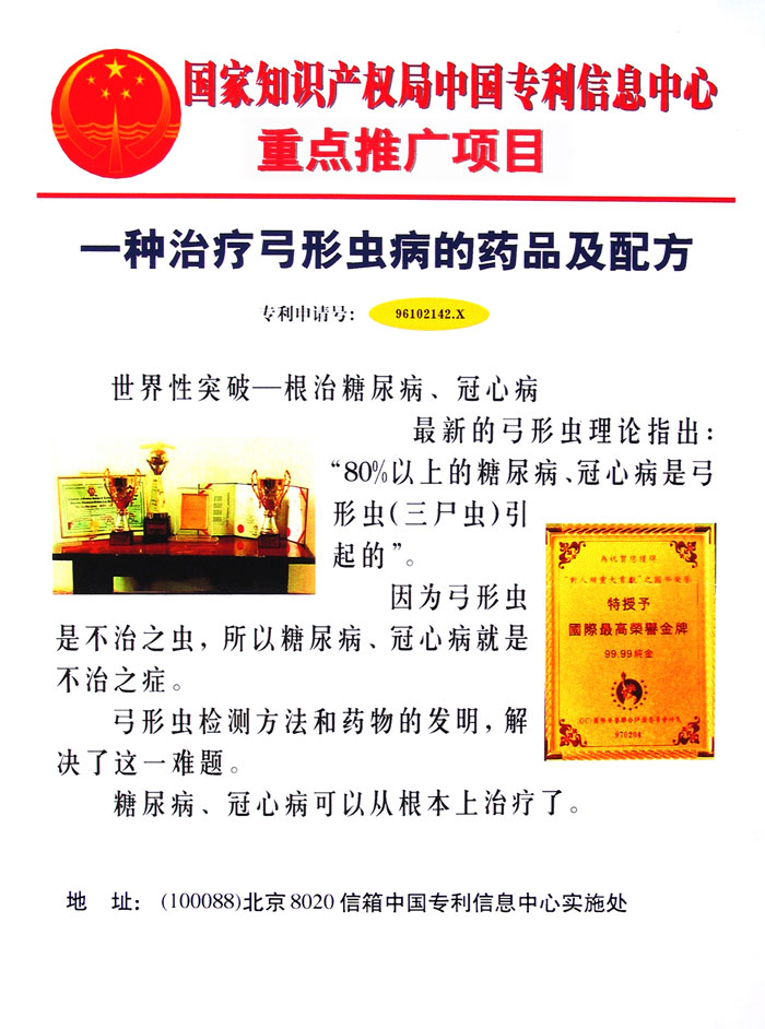 青岛泽生弓形虫病研究所 青岛泽生弓形虫病研究所