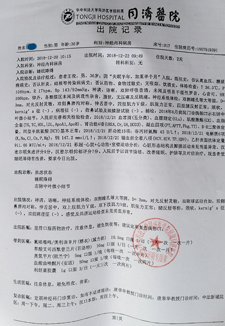 青岛泽生弓形虫病研究所