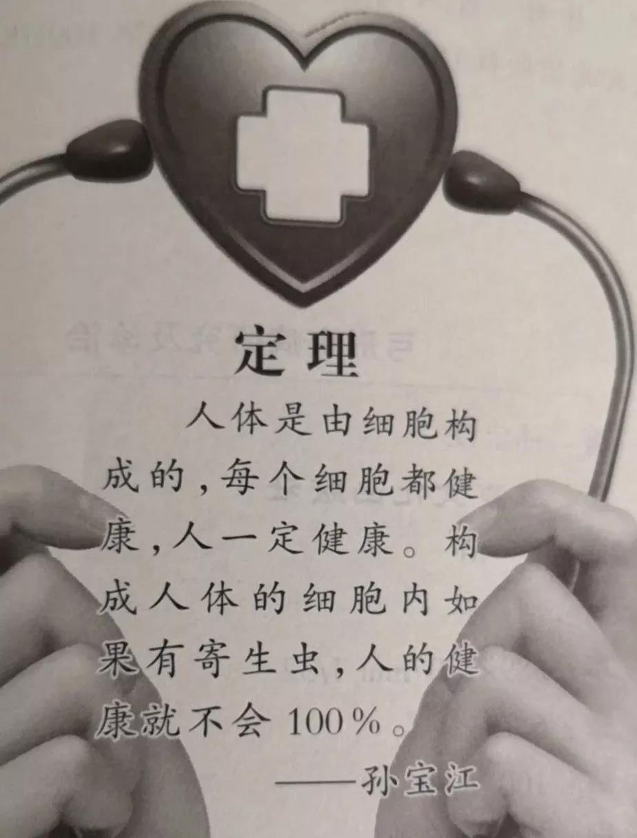 青岛泽生弓形虫病研究所