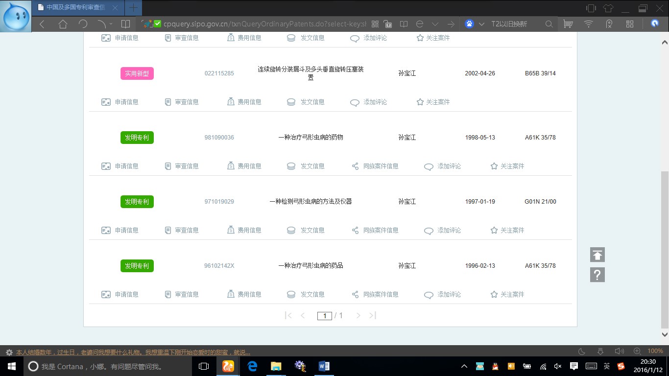 青岛泽生弓形虫病研究所