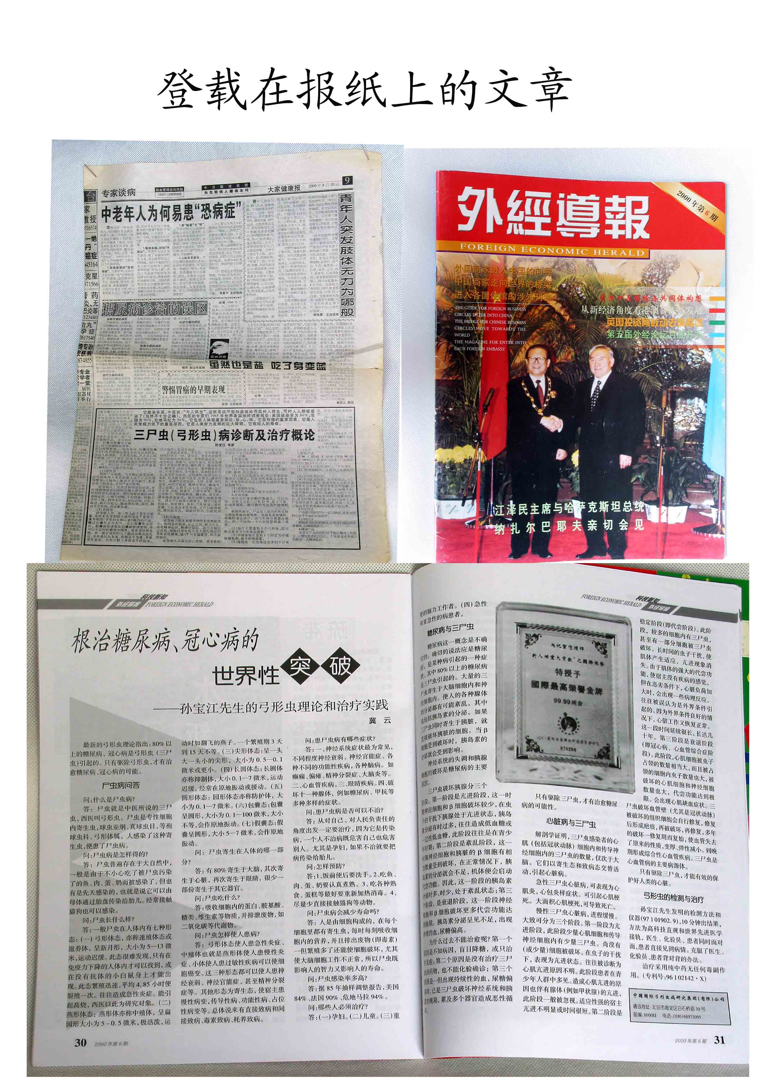 青岛泽生弓形虫病研究所