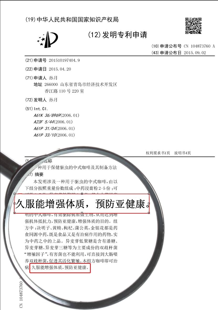 青岛泽生弓形虫病研究所 青岛泽生弓形虫病研究所